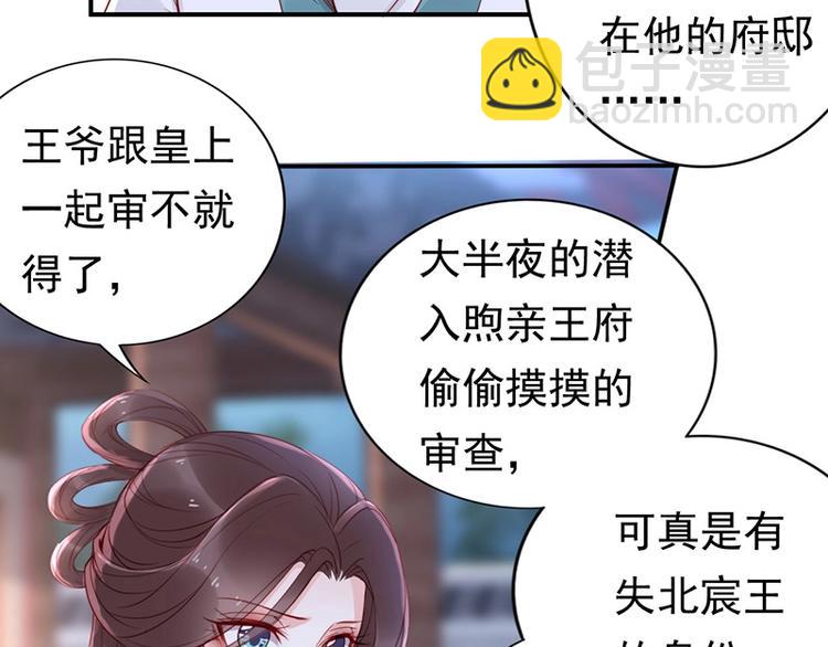 第9话 花痴王妃????(1/2)-第10话