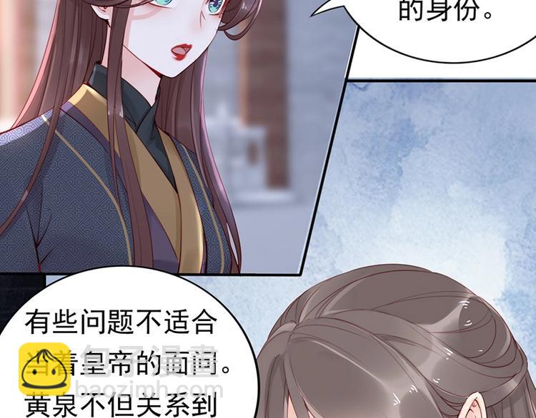 第9话 花痴王妃????(1/2)-第10话