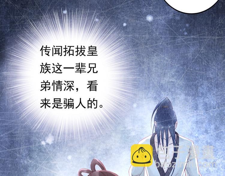 第9话 花痴王妃????(1/2)-第10话