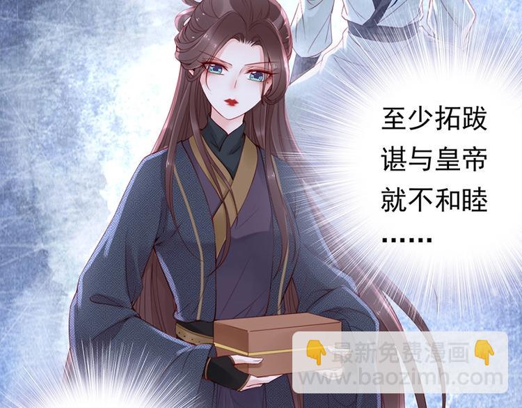 第9话 花痴王妃????(1/2)-第10话