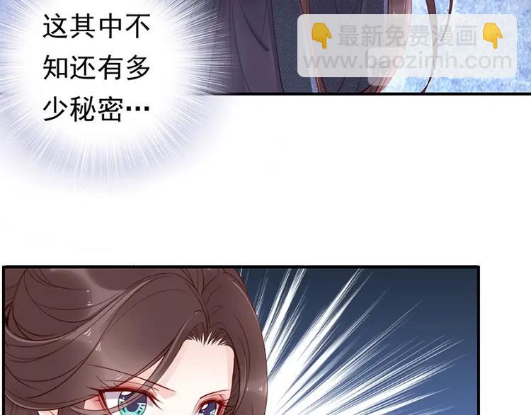 第9话 花痴王妃????(1/2)-第10话