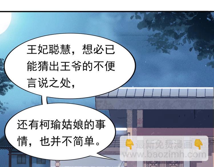 第9话 花痴王妃????(1/2)-第10话