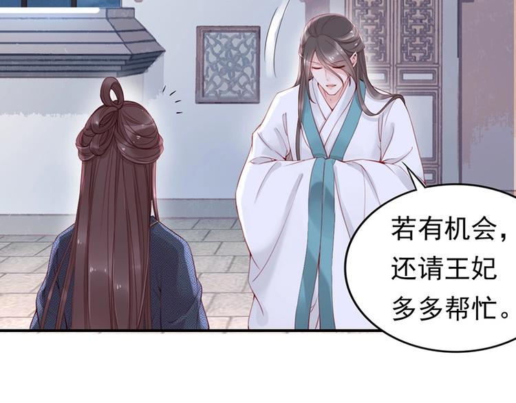 第9话 花痴王妃????(1/2)-第10话