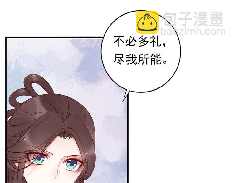 第9话 花痴王妃????(1/2)-第10话