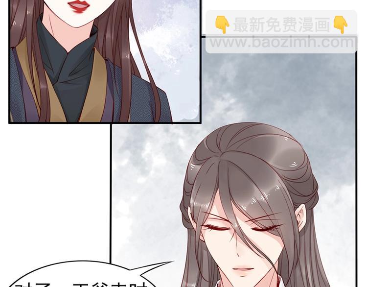 第9话 花痴王妃????(1/2)-第10话