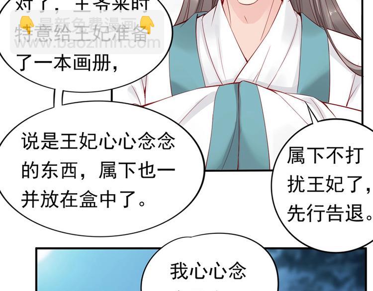 第9话 花痴王妃????(1/2)-第10话