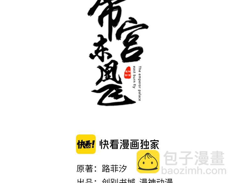 第9话 花痴王妃????(1/2)-第10话