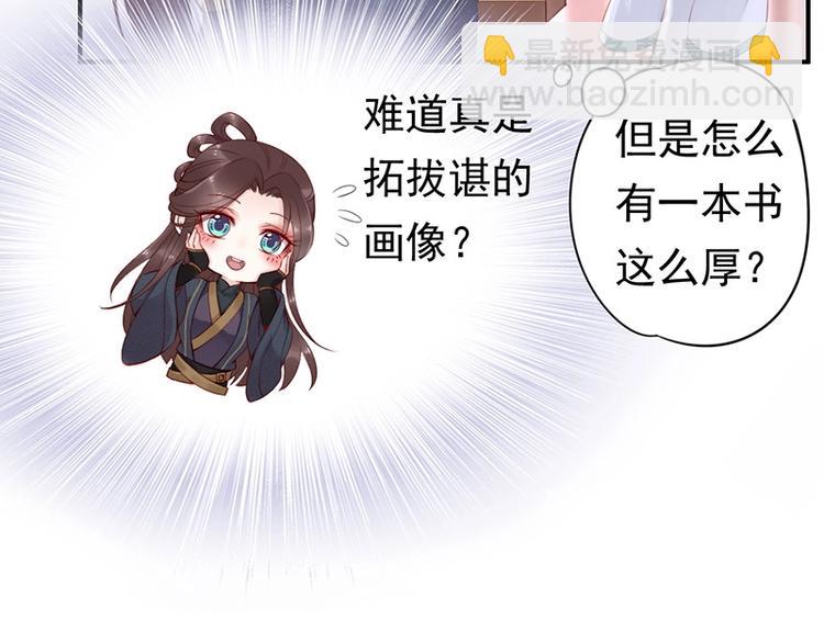 第9话 花痴王妃????(1/2)-第10话