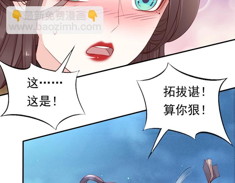 第9话 花痴王妃????(1/2)-第10话