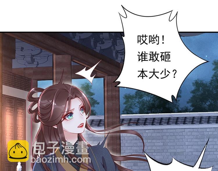 第9话 花痴王妃????(1/2)-第10话