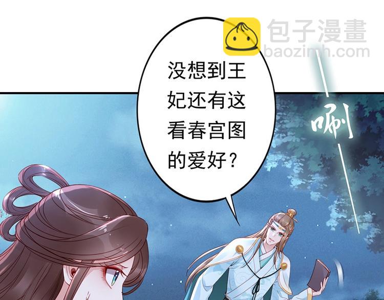 第9话 花痴王妃????(1/2)-第10话