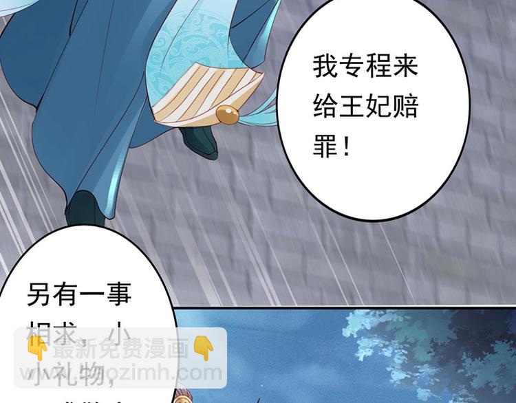 第9话 花痴王妃????(1/2)-第10话