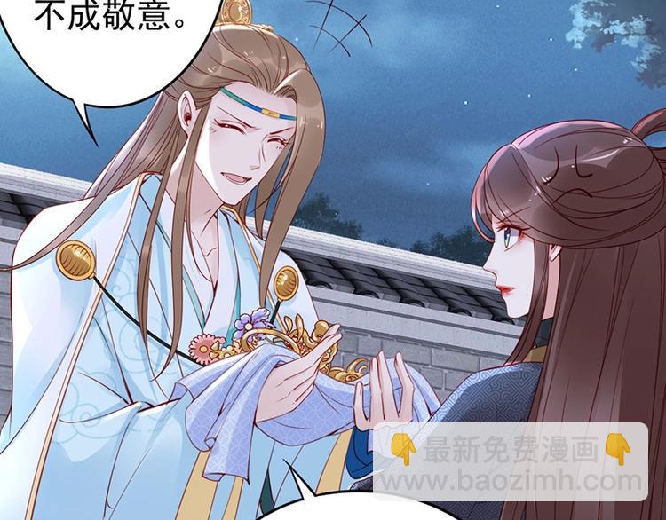 第9话 花痴王妃????(1/2)-第10话