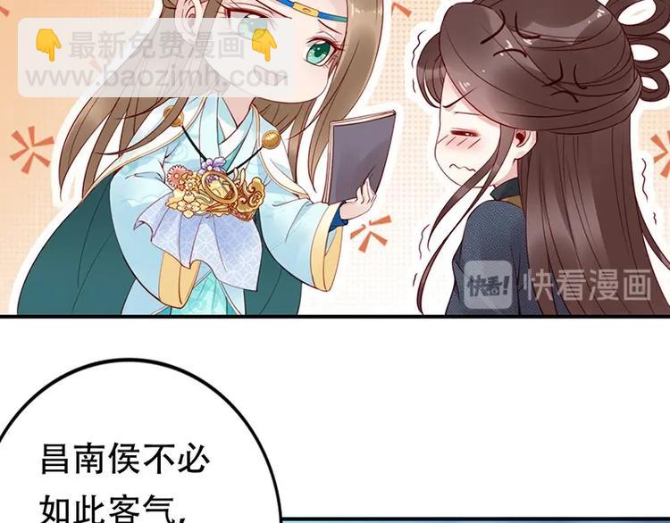 第9话 花痴王妃????(1/2)-第10话