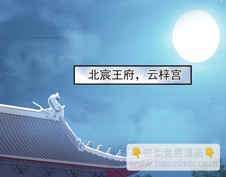 第9话 花痴王妃????(1/2)-第10话