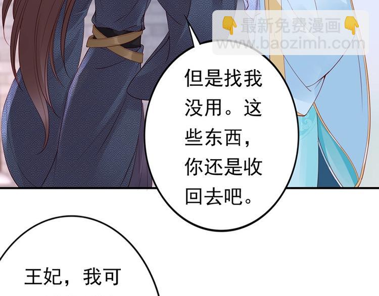 第9话 花痴王妃????(1/2)-第10话