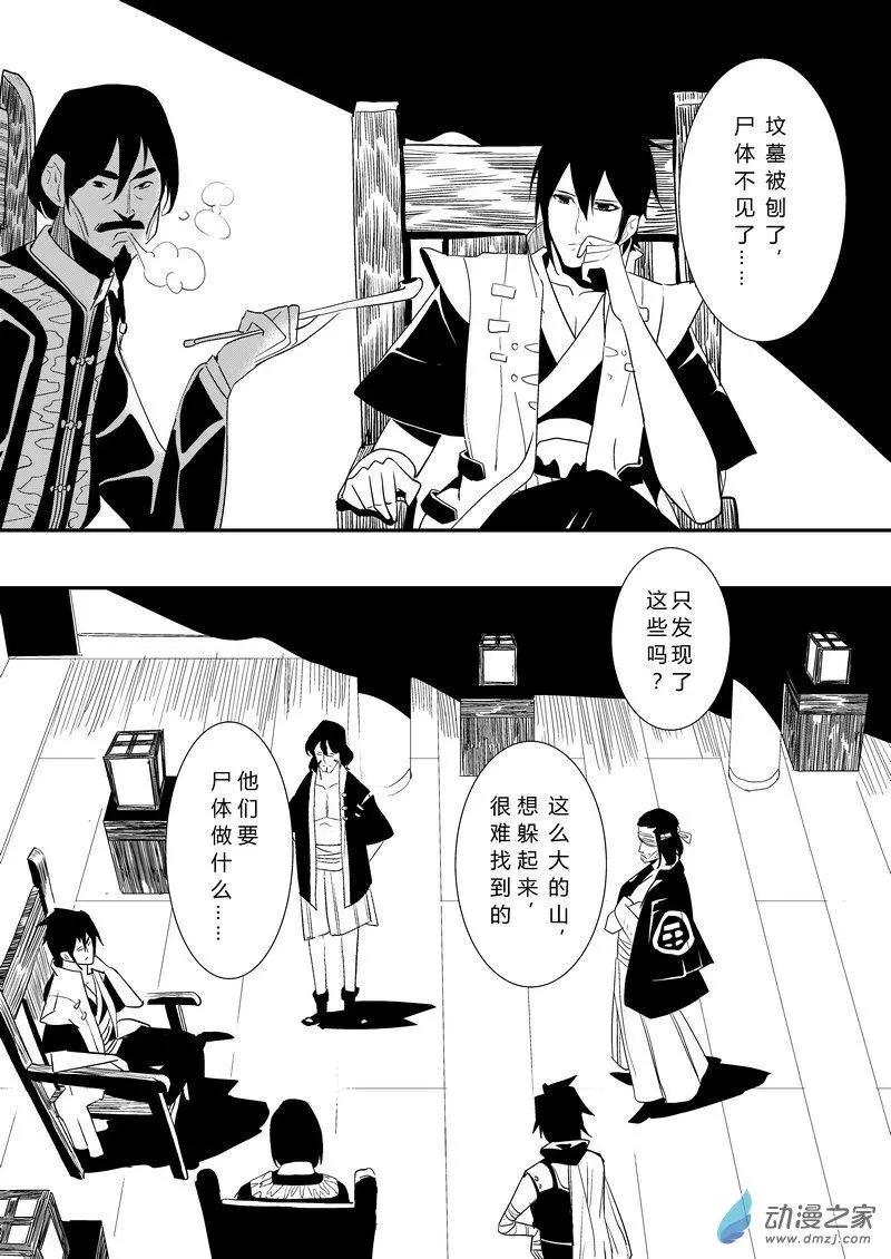 第10回 复活的侍女-第10话