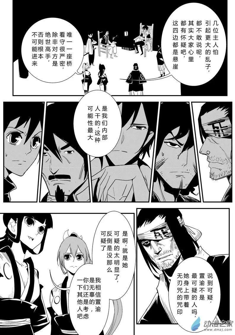 第10回 复活的侍女-第10话