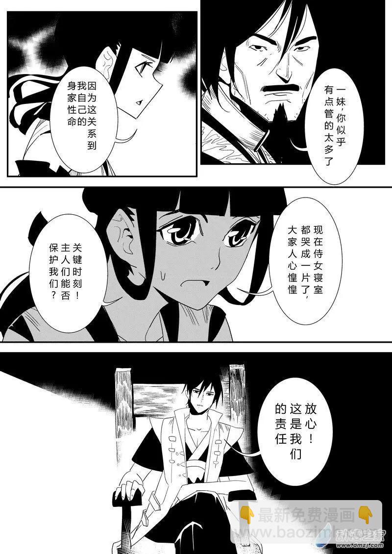 第10回 复活的侍女-第10话