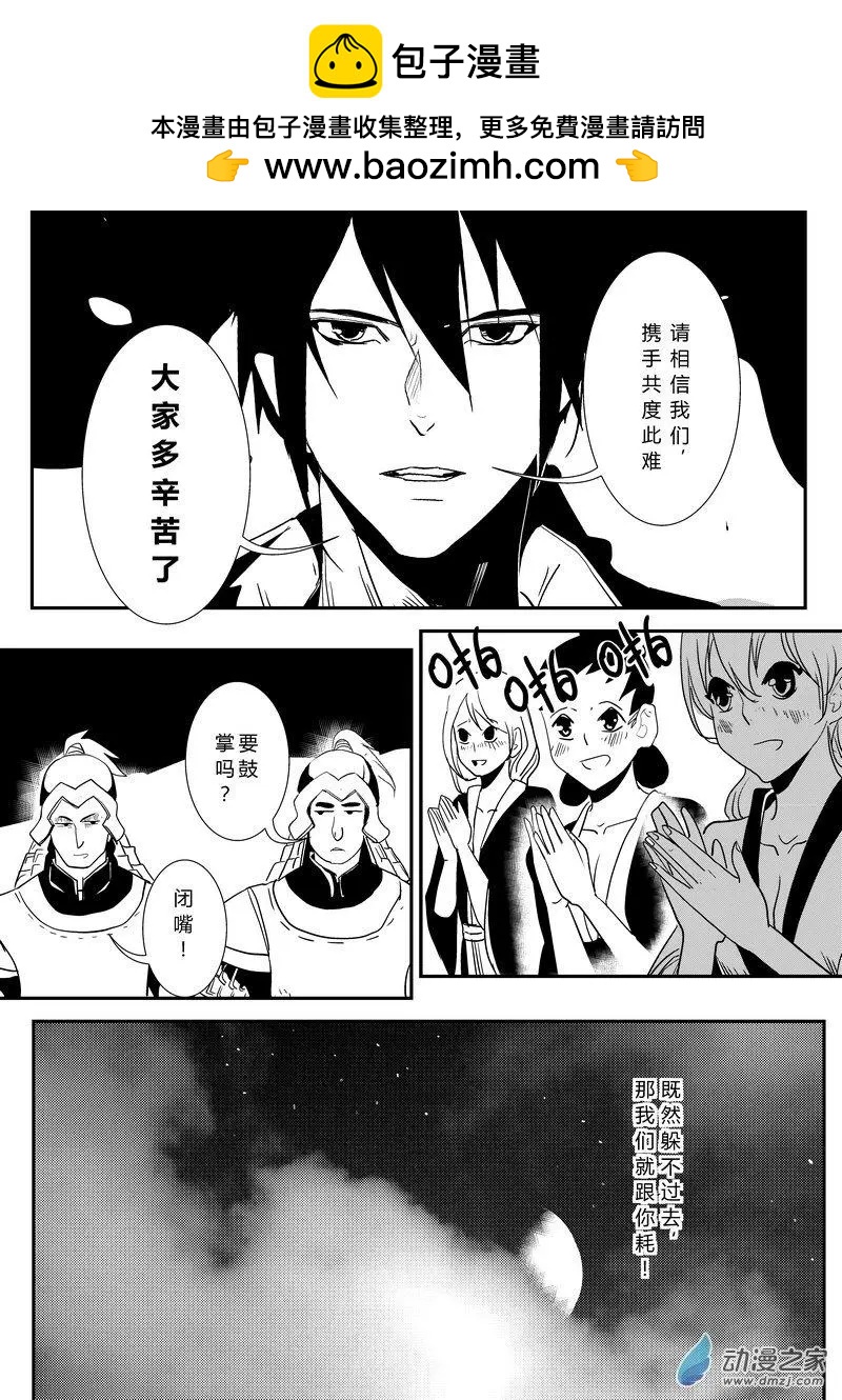 第10回 复活的侍女-第10话