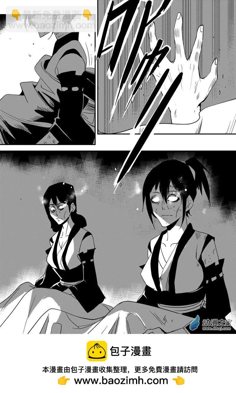 第10回 复活的侍女-第10话