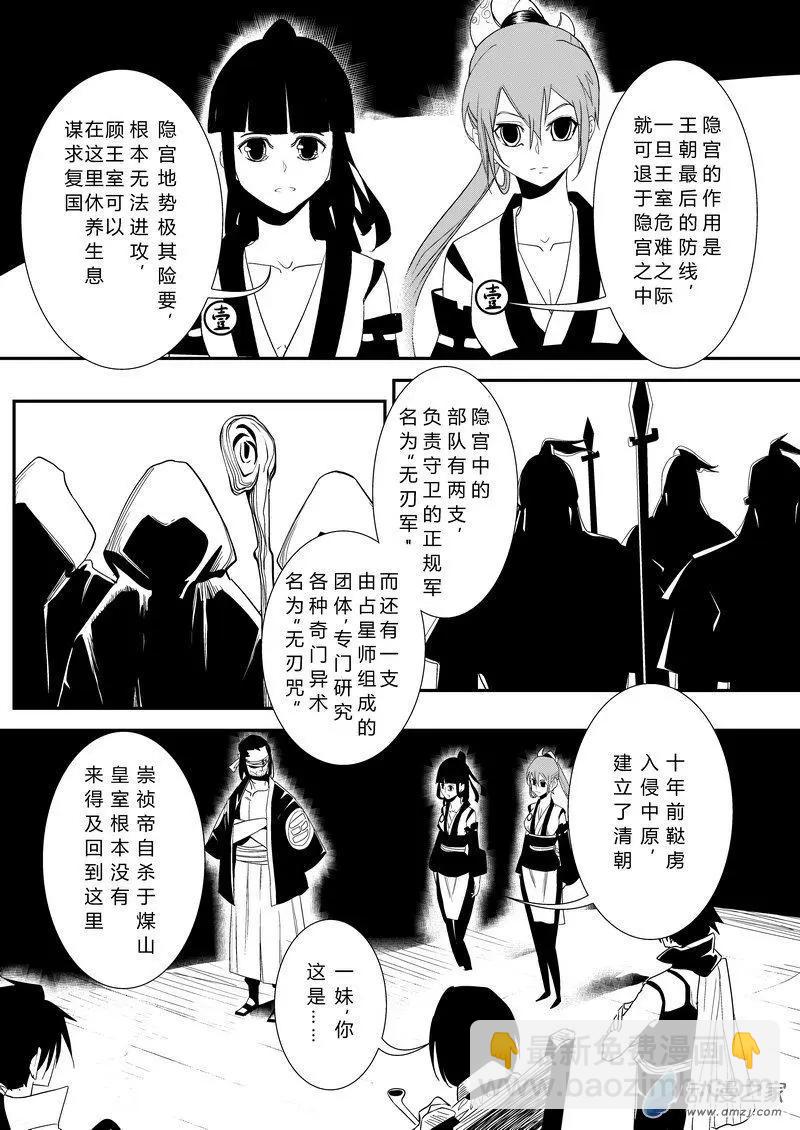 第10回 复活的侍女-第10话