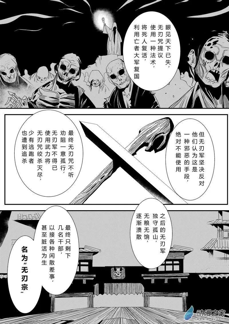 第10回 复活的侍女-第10话