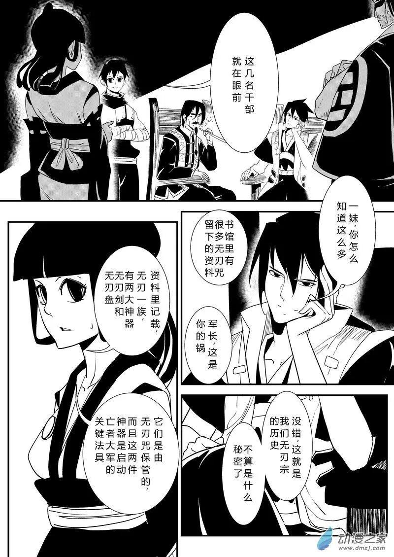 第10回 复活的侍女-第10话