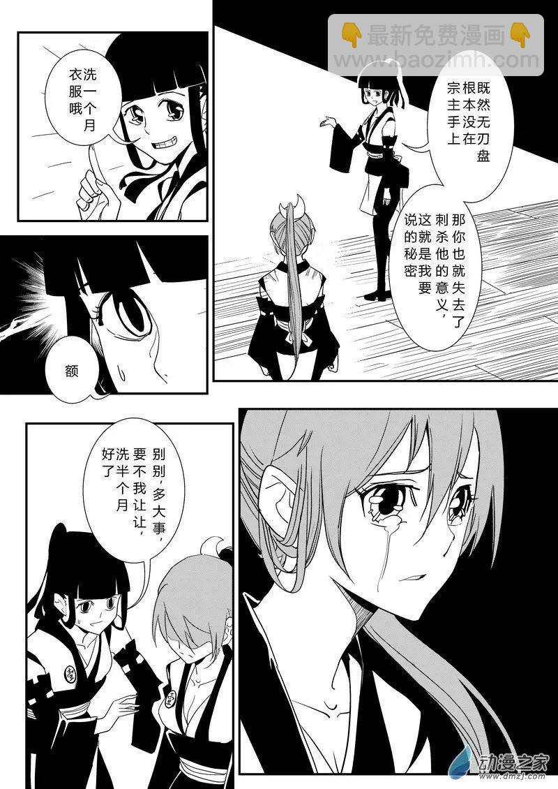 第10回 复活的侍女-第10话