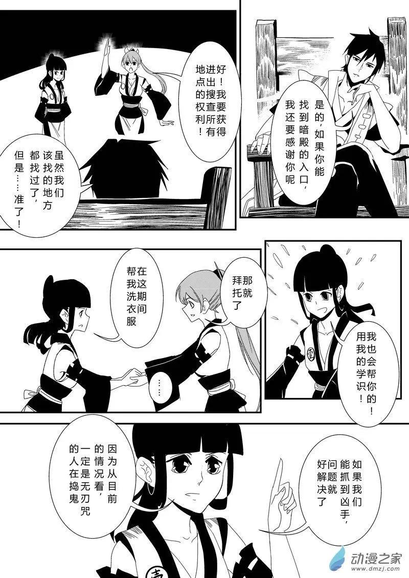 第10回 复活的侍女-第10话