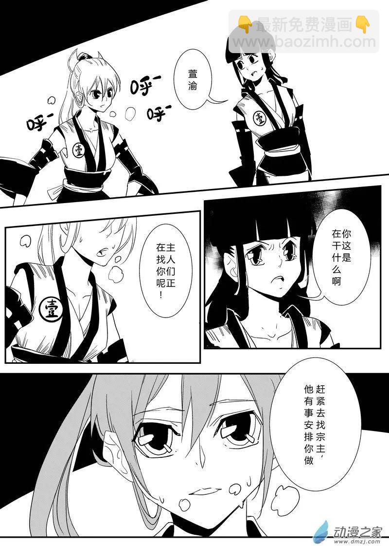 第12回 地宫入口-第12话