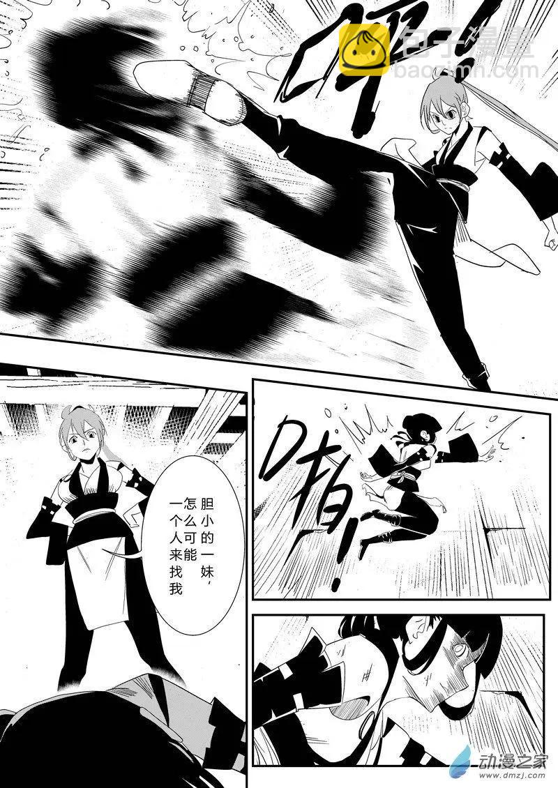 第12回 地宫入口-第12话