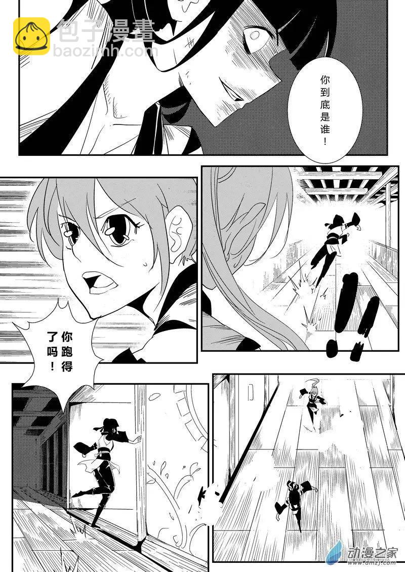 第12回 地宫入口-第12话