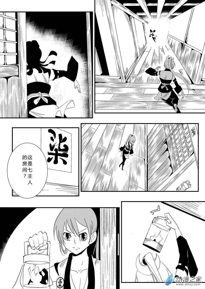 第12回 地宫入口-第12话