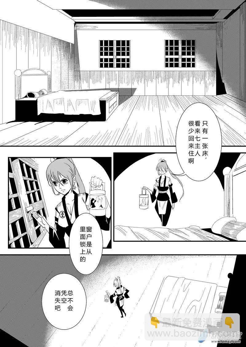 第12回 地宫入口-第12话