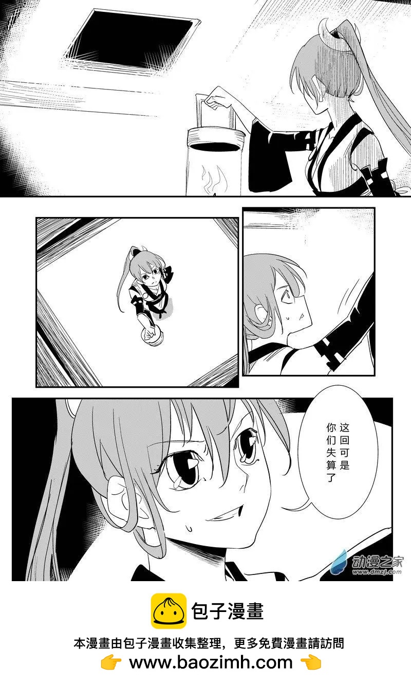 第12回 地宫入口-第12话