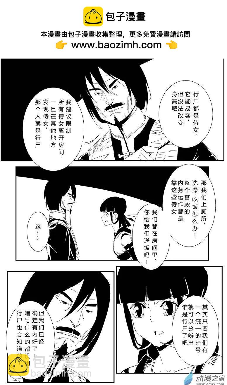 第12回 地宫入口-第12话