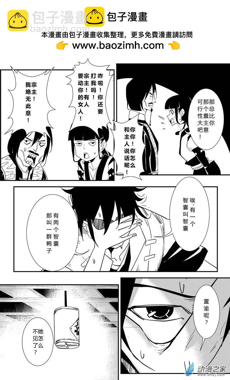 第12回 地宫入口-第12话