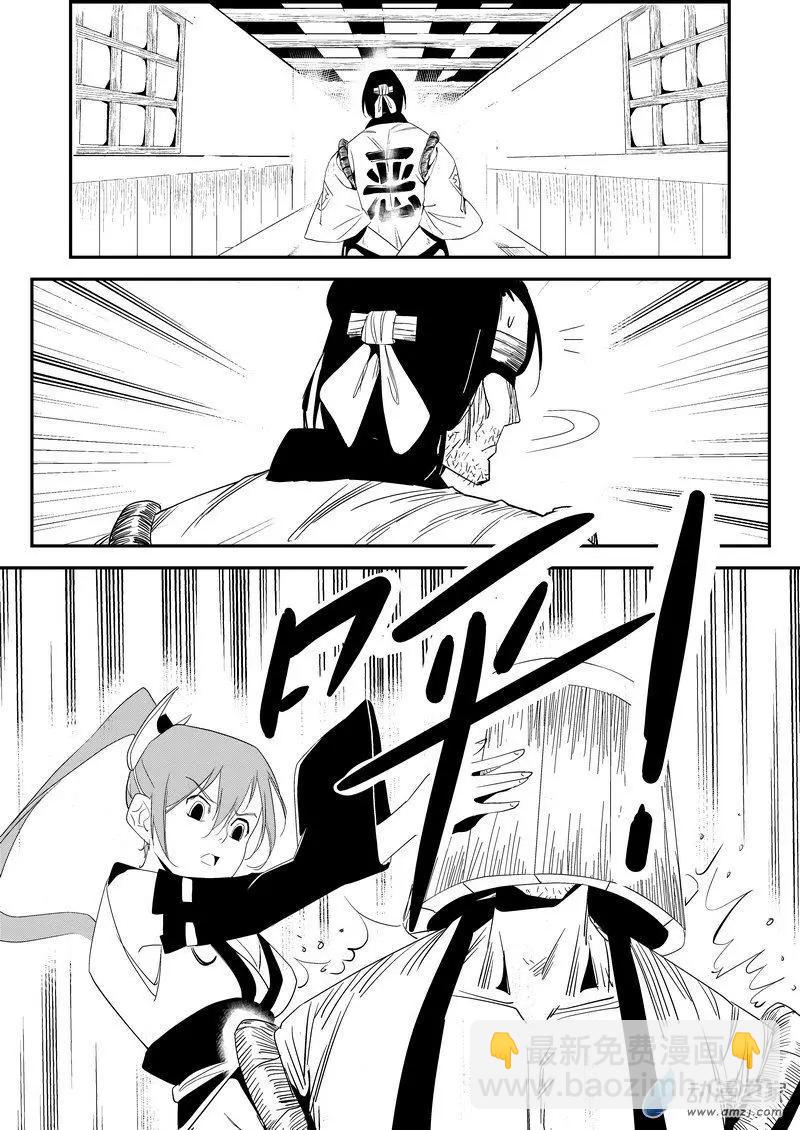 第12回 地宫入口-第12话