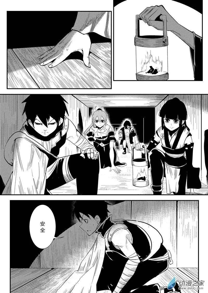 第14回 自动油灯-第14话