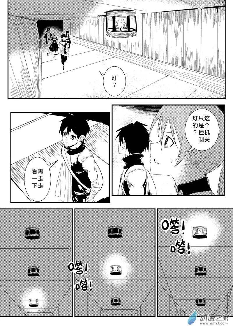 第14回 自动油灯-第14话