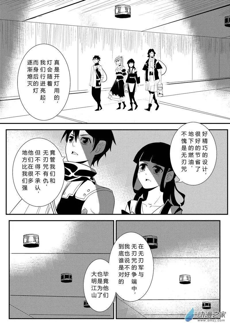 第14回 自动油灯-第14话