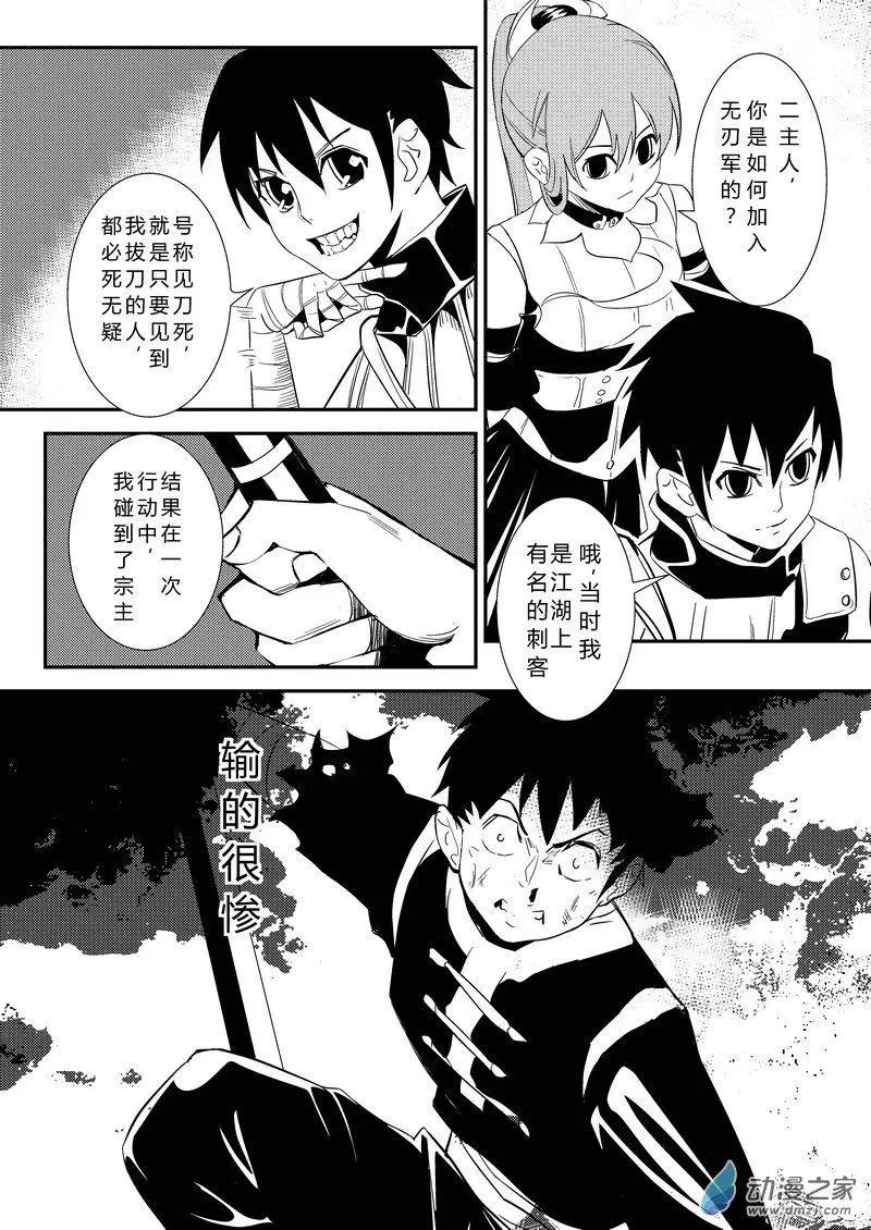 第14回 自动油灯-第14话