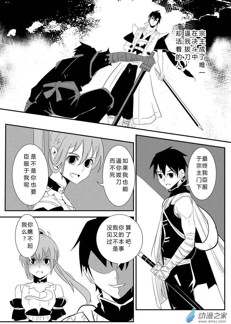 第14回 自动油灯-第14话