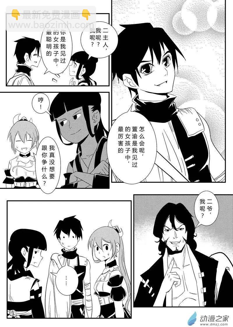 第14回 自动油灯-第14话