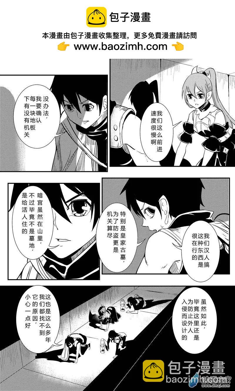 第14回 自动油灯-第14话