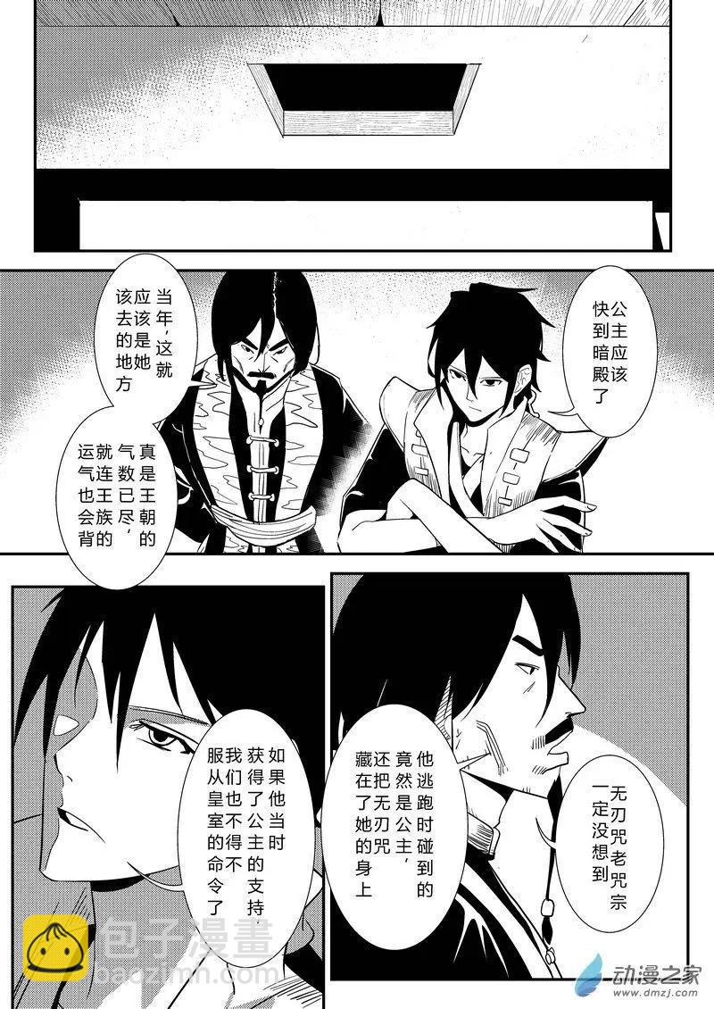 第14回 自动油灯-第14话