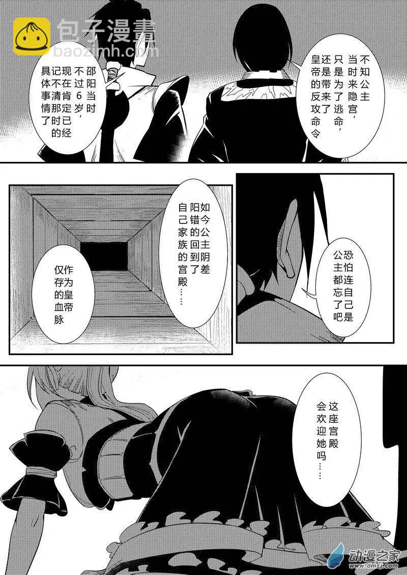 第14回 自动油灯-第14话