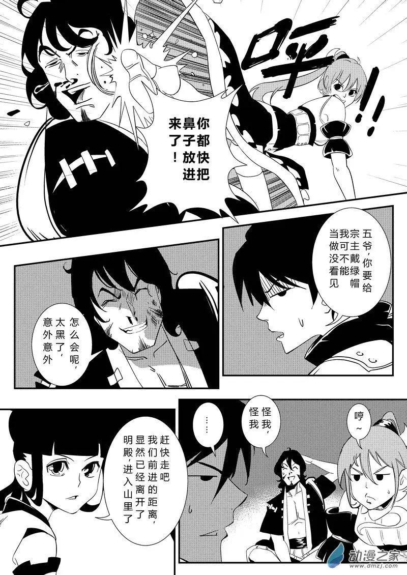 第14回 自动油灯-第14话