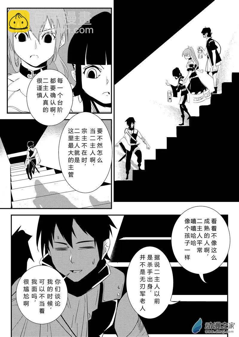 第14回 自动油灯-第14话